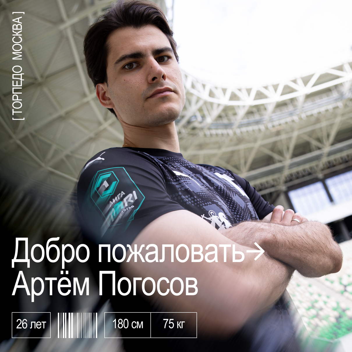 Изображение болельщиков