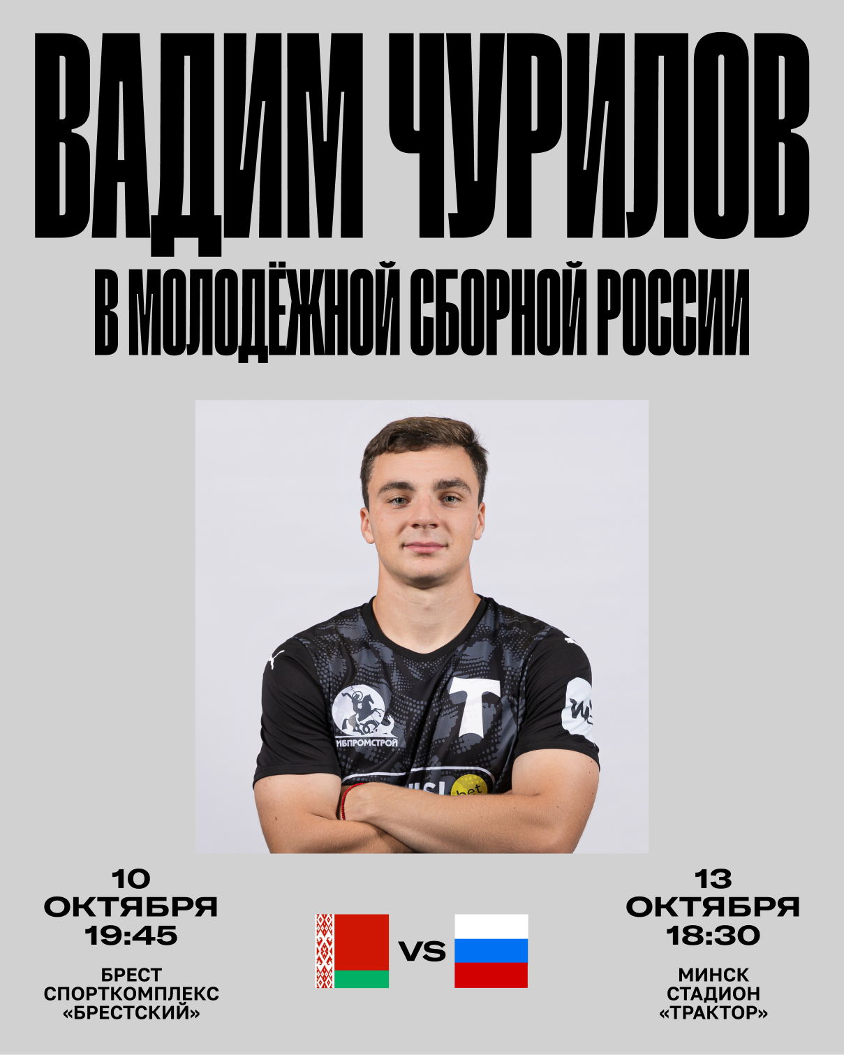 Изображение болельщиков