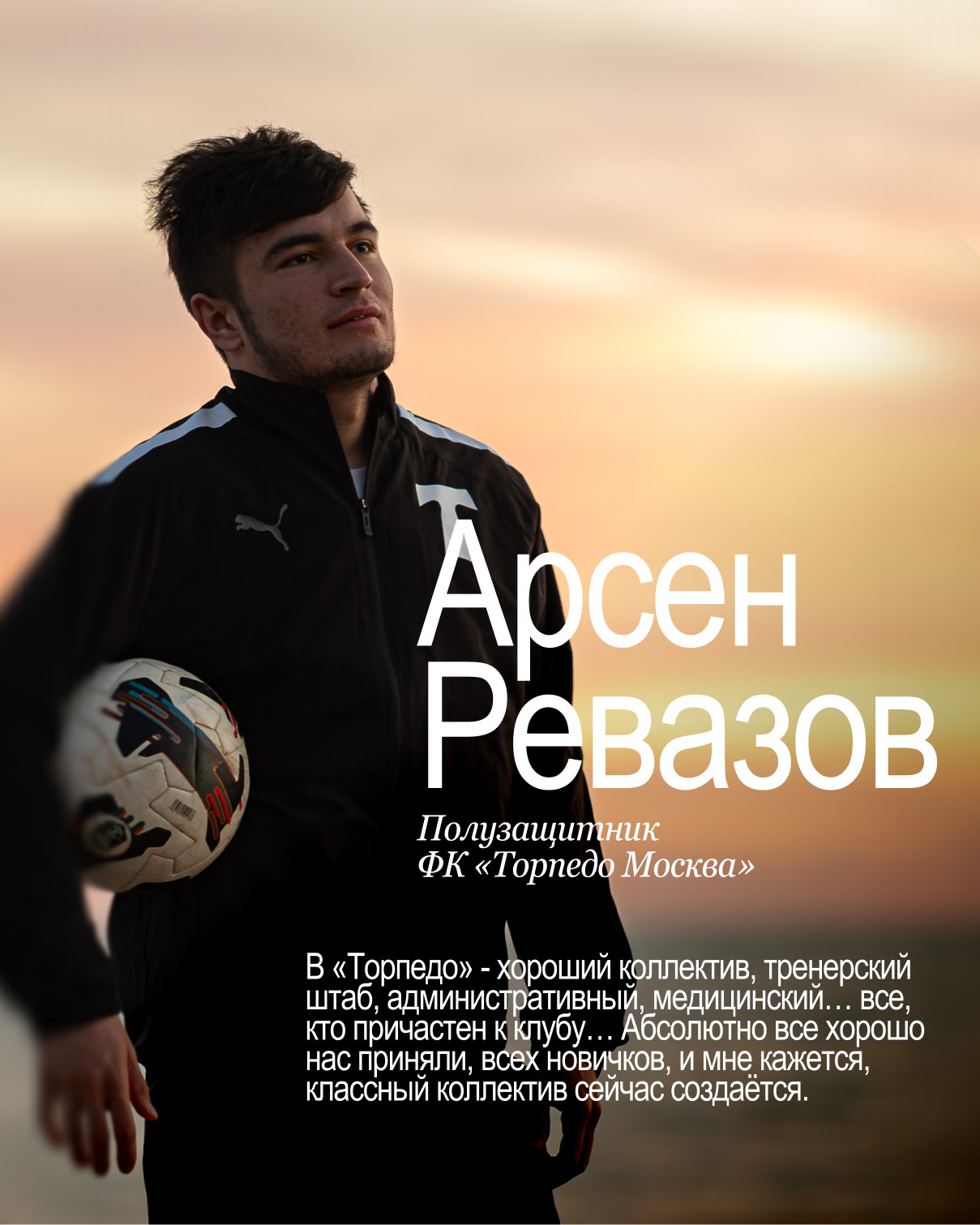 Изображение болельщиков