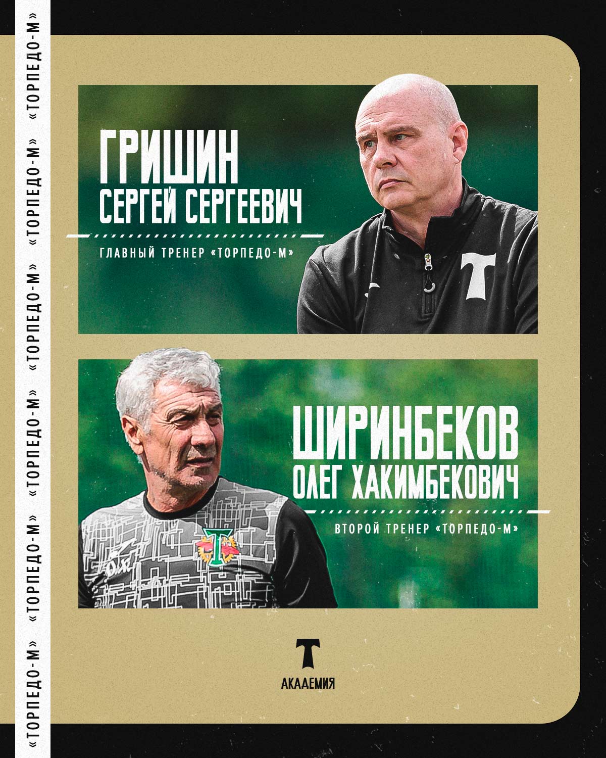 Изображение болельщиков