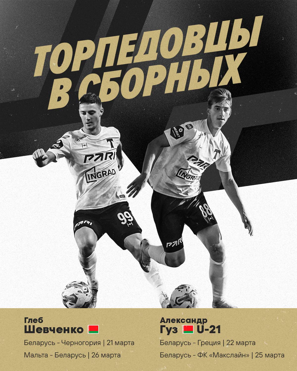 Изображение болельщиков