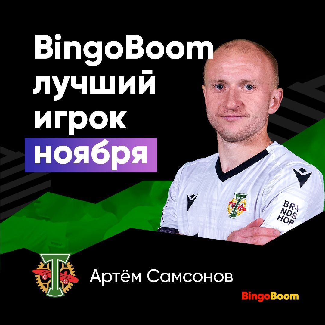 Изображение болельщиков