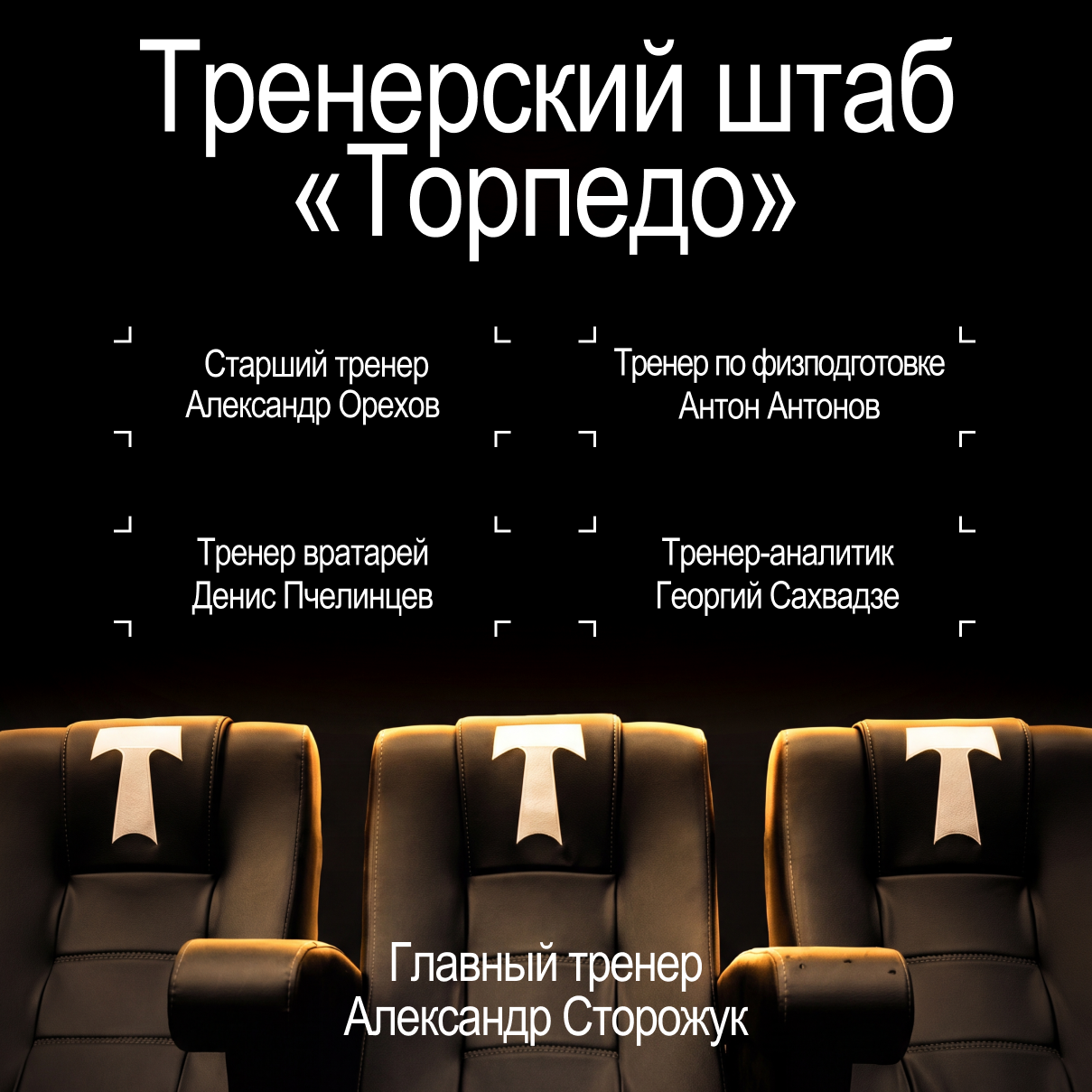 Изображение болельщиков