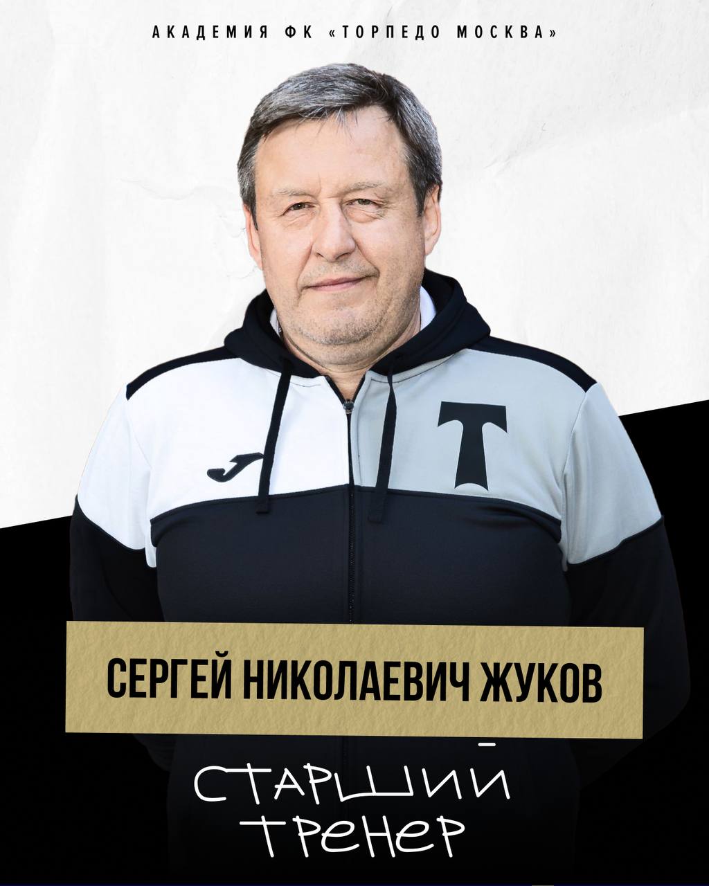 Изображение болельщиков