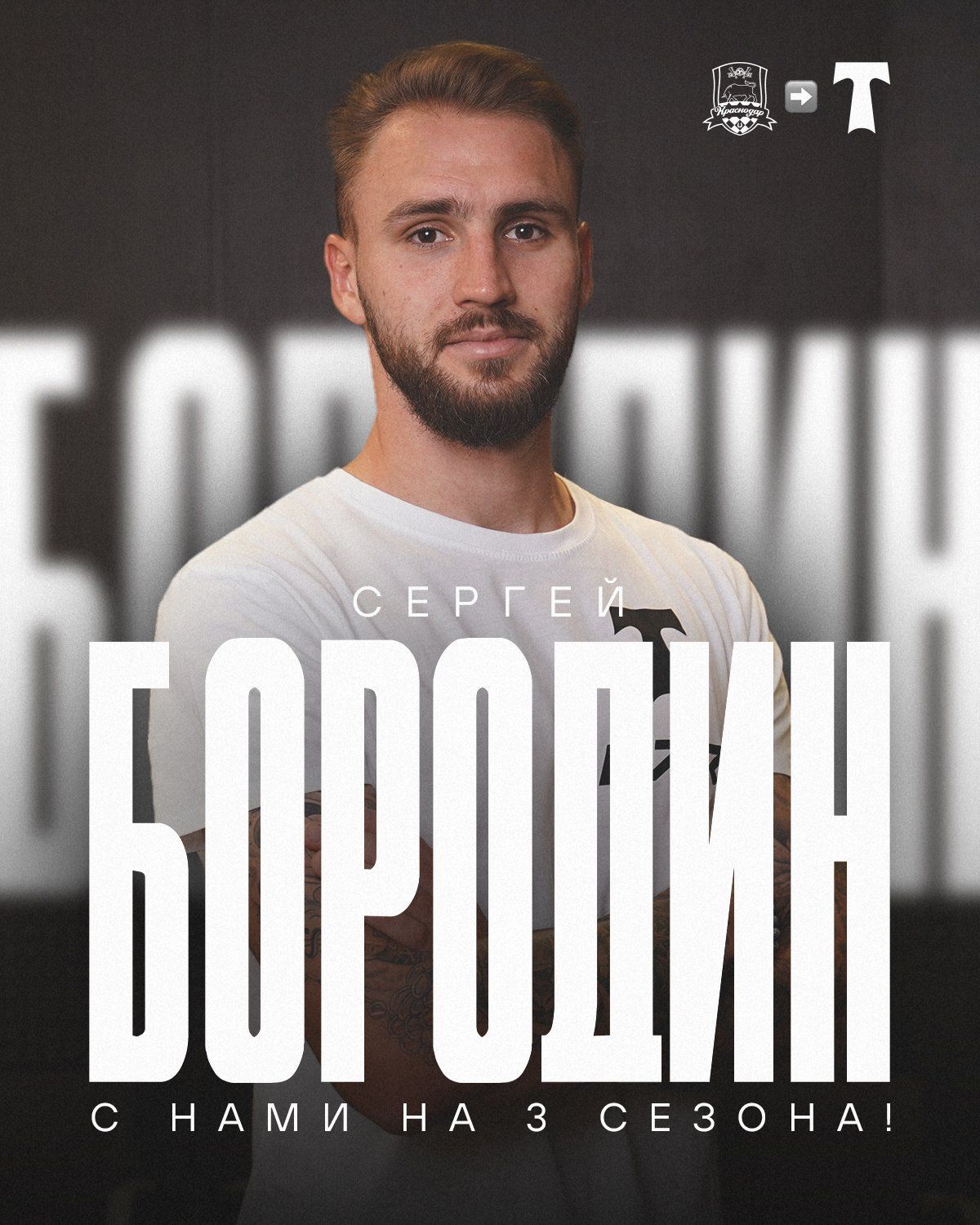 Изображение болельщиков