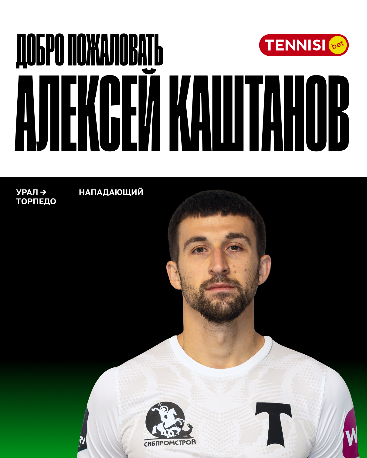 Изображение болельщиков