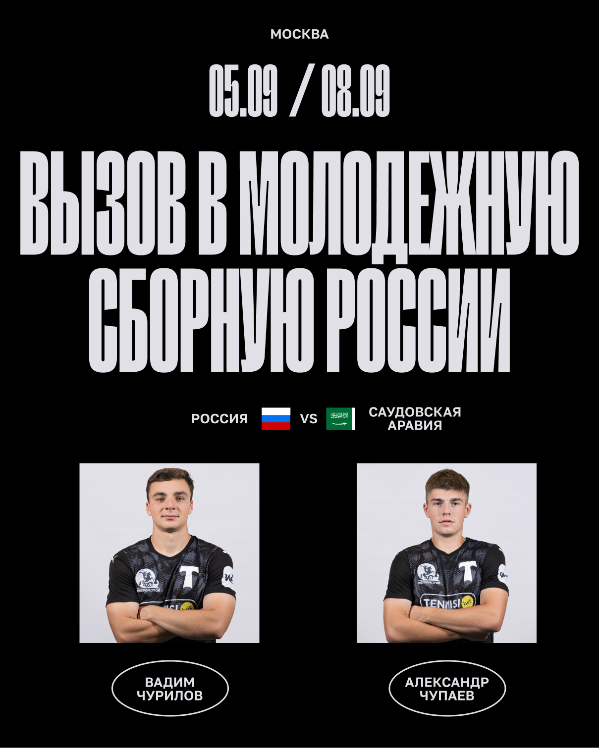 Изображение болельщиков