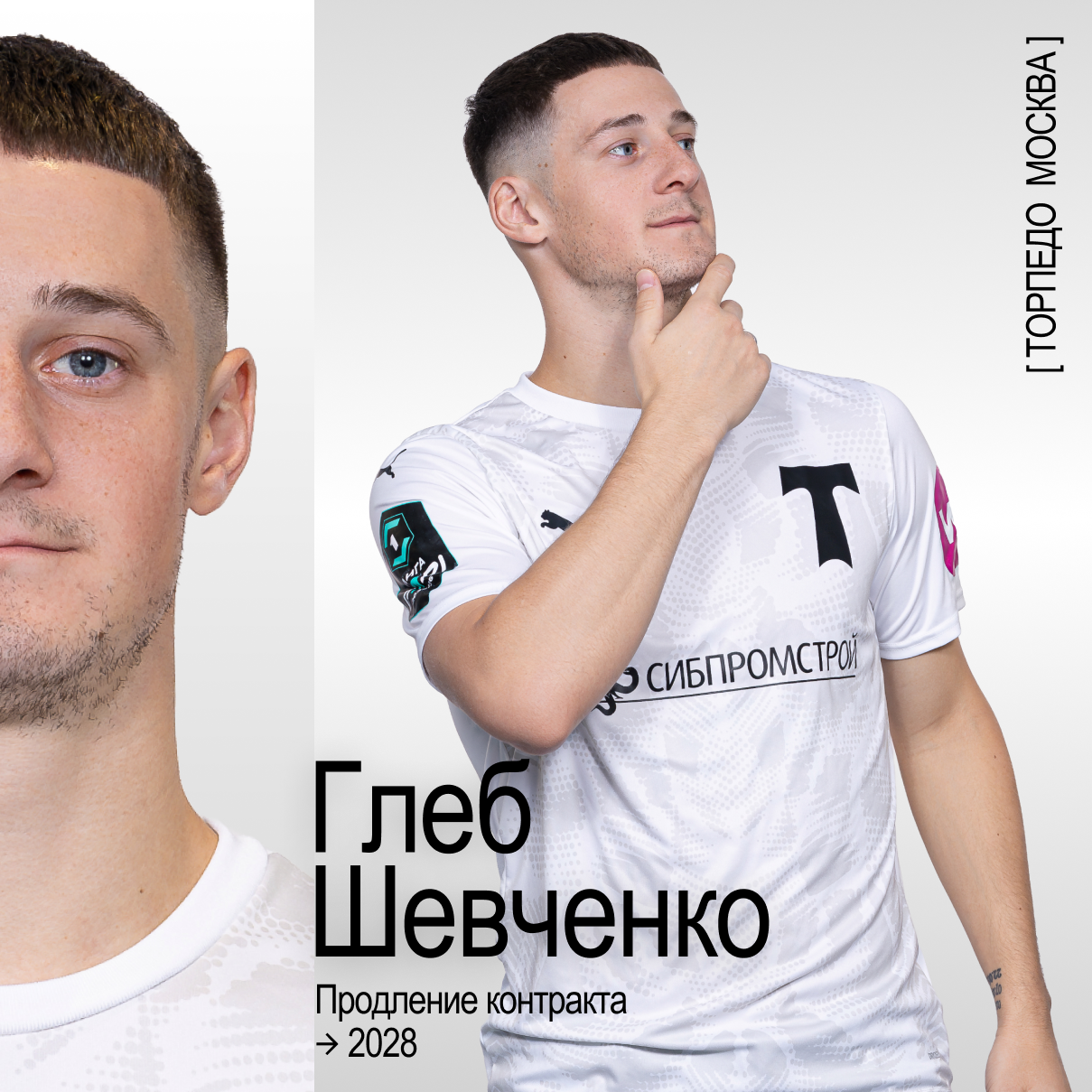 Изображение болельщиков