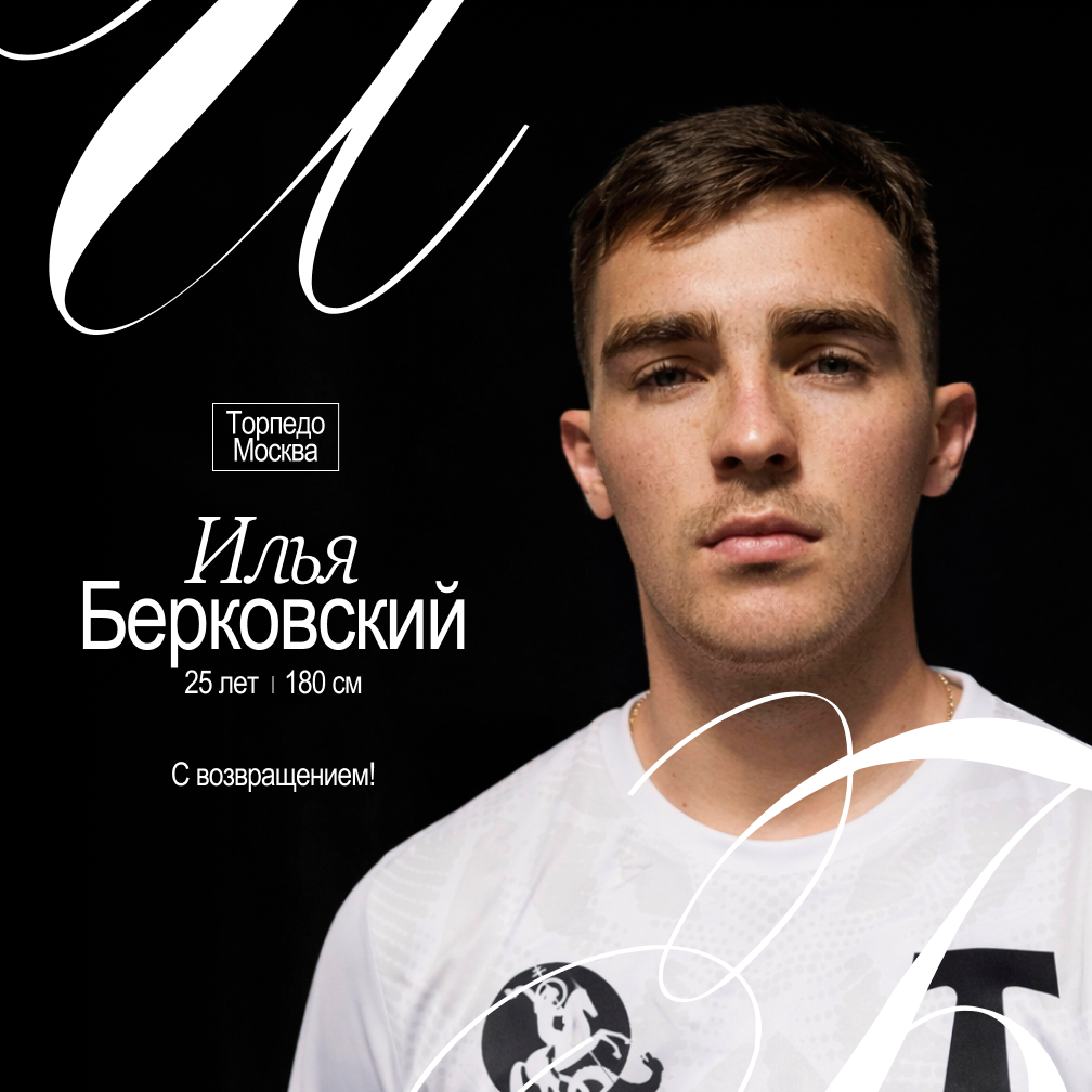 Изображение болельщиков