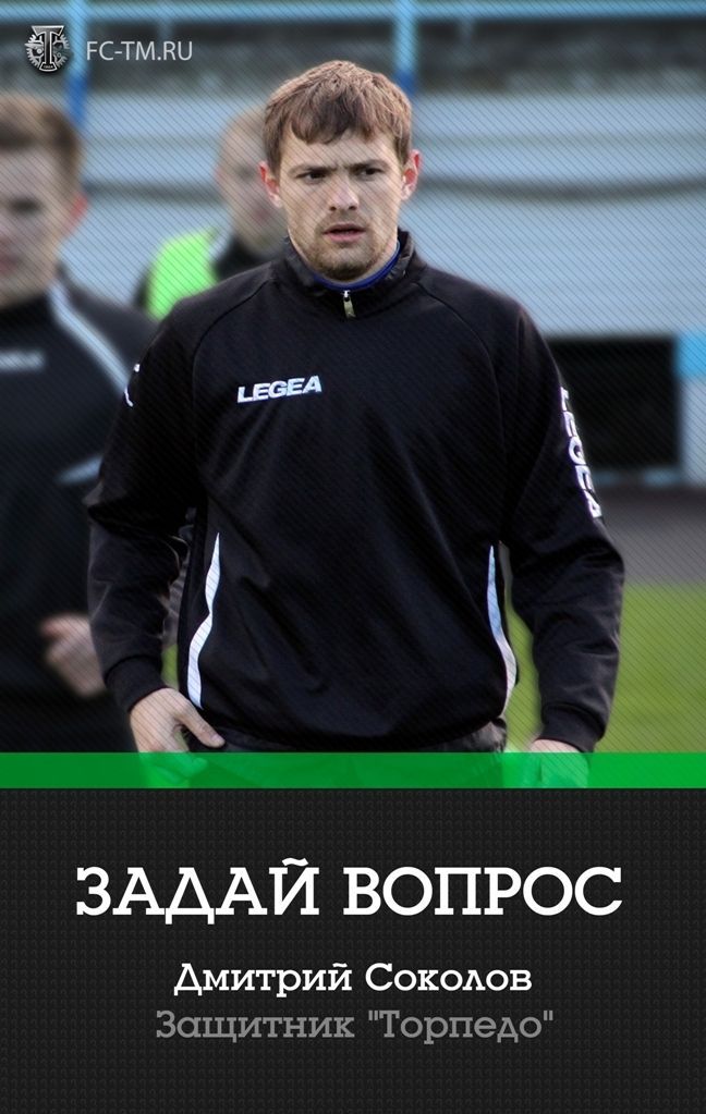 Изображение болельщиков