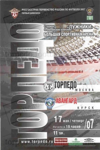 Изображение болельщиков