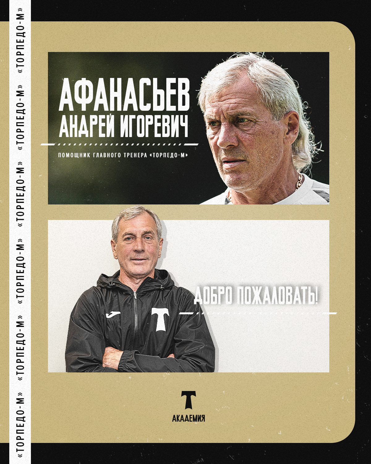 Изображение болельщиков