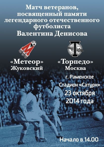 Изображение болельщиков