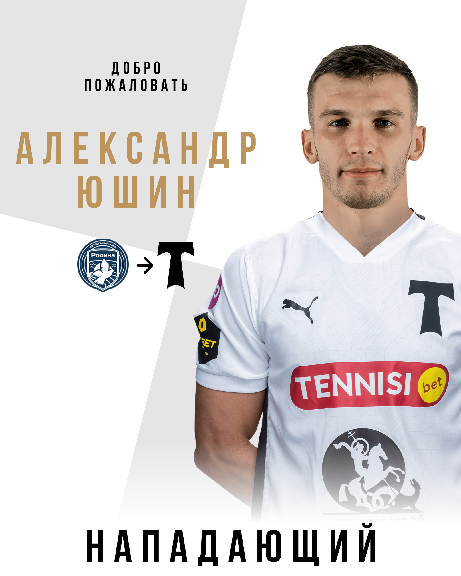 Изображение болельщиков