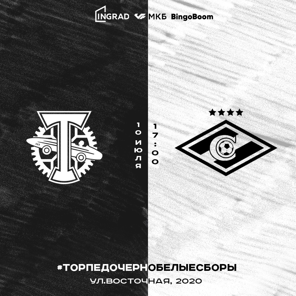 Изображение болельщиков