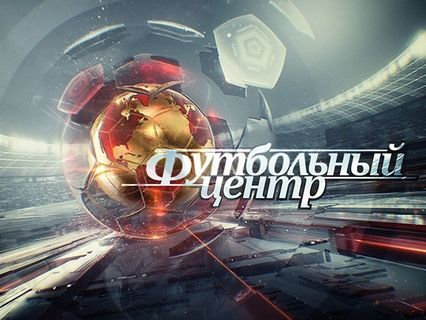 Изображение болельщиков