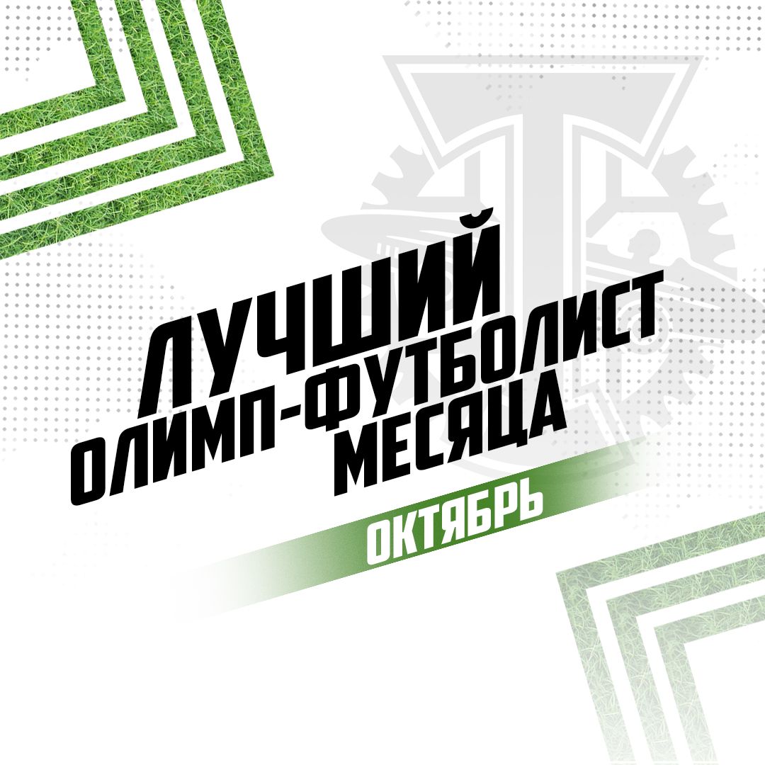 Изображение болельщиков
