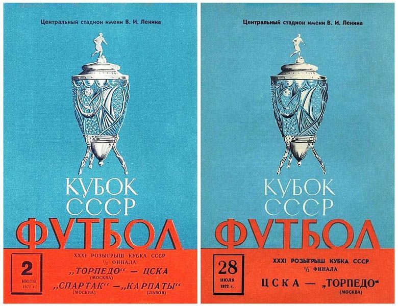 Изображение болельщиков