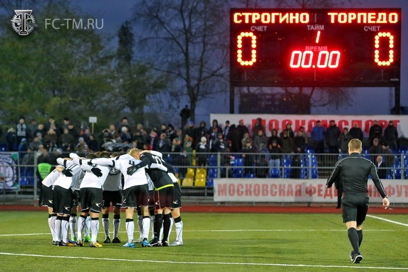 Изображение болельщиков