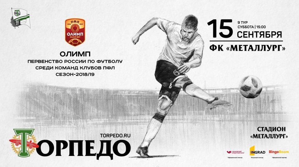 Изображение болельщиков