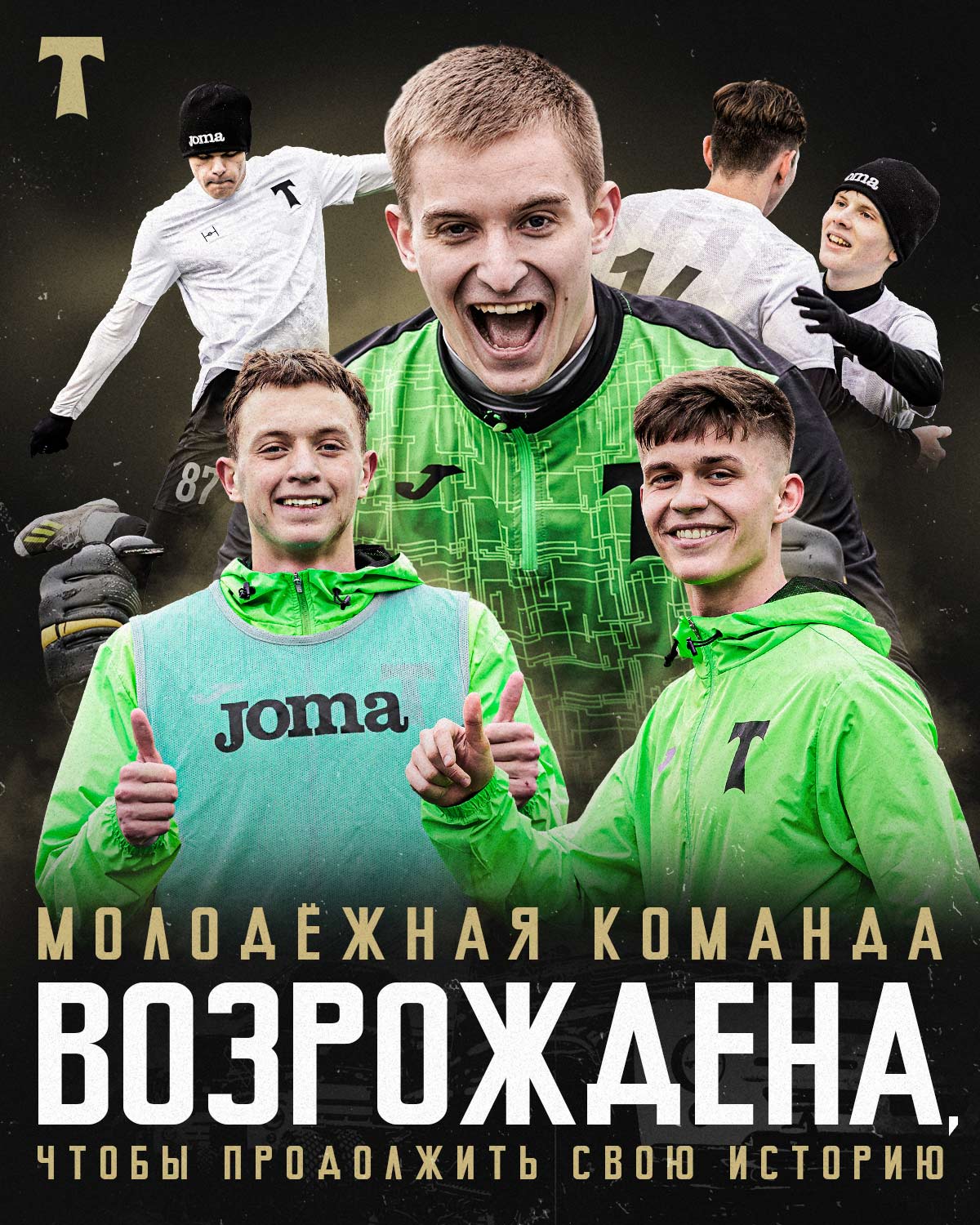 Изображение болельщиков