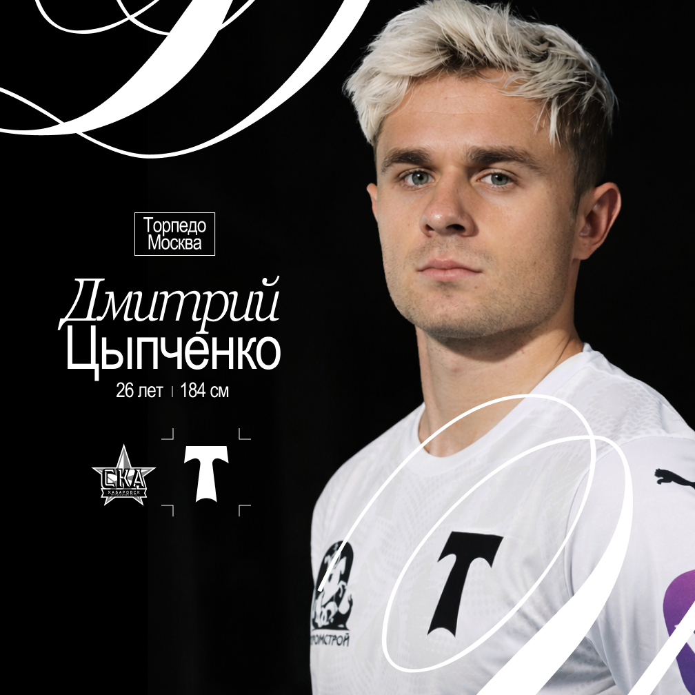 Изображение болельщиков