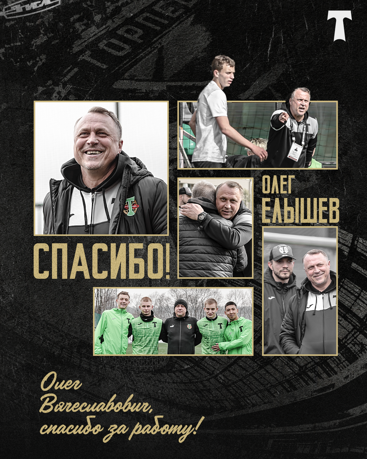 Изображение болельщиков