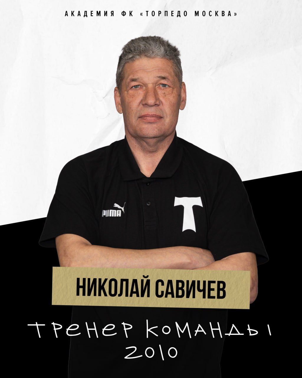 Изображение болельщиков
