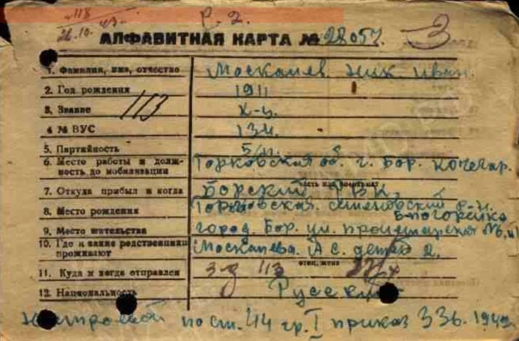 Елисеев_Москалев.jpg Елисеев_Москалев.jpg