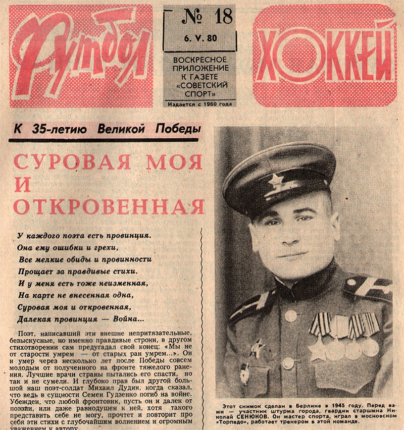 сенюков.jpg сенюков.jpg