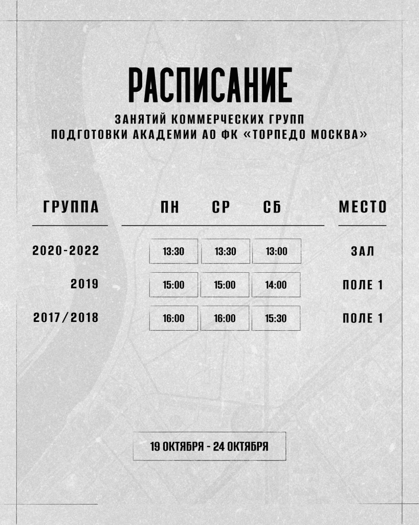 Расписание 4х5 (1).png Расписание 4х5 (1).png