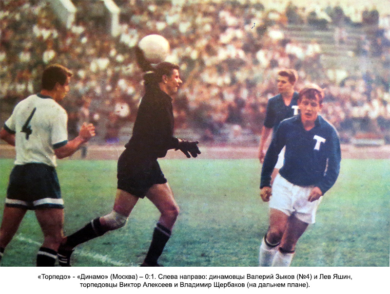 05_08_1967_торпедо_динамо.jpg 05_08_1967_торпедо_динамо.jpg
