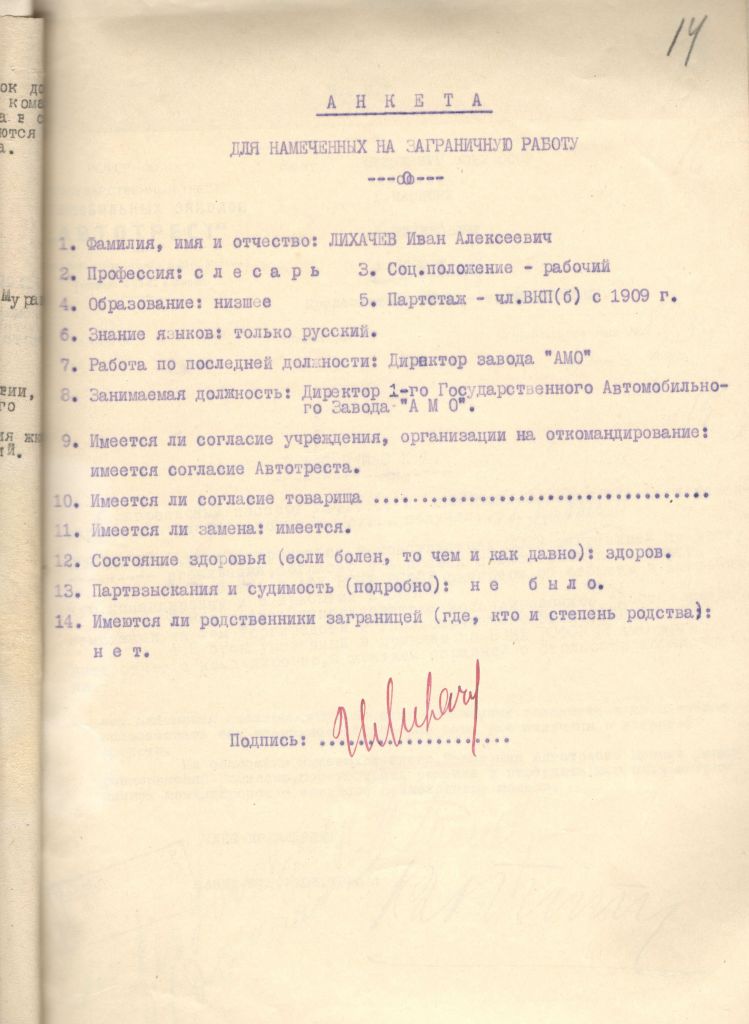 Лихачёв_14.jpg Лихачёв_14.jpg