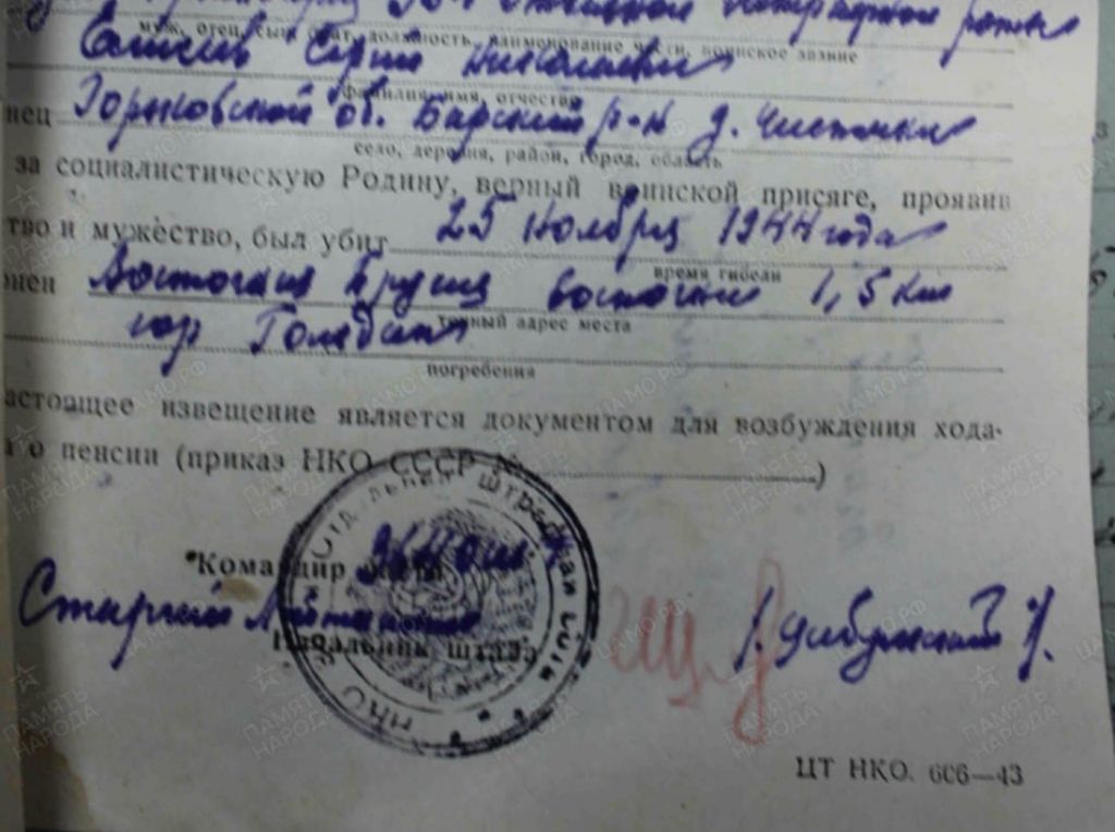 Елисеев С.jpg Елисеев С.jpg