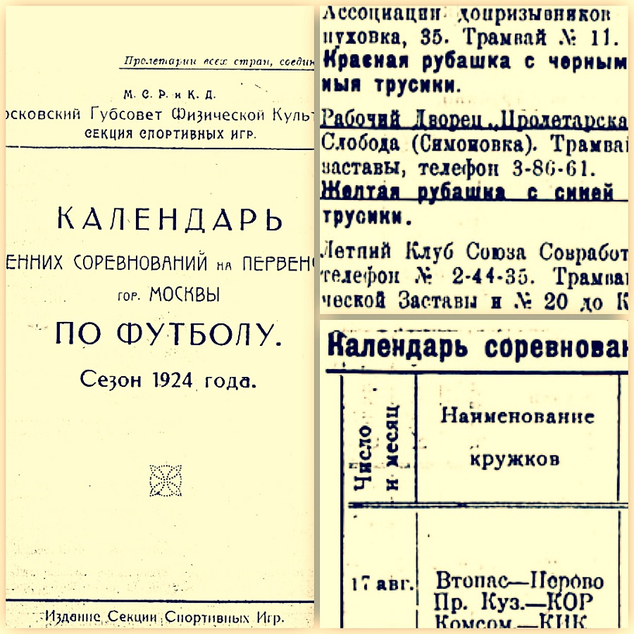 Календарь1924.jpeg Календарь1924.jpeg