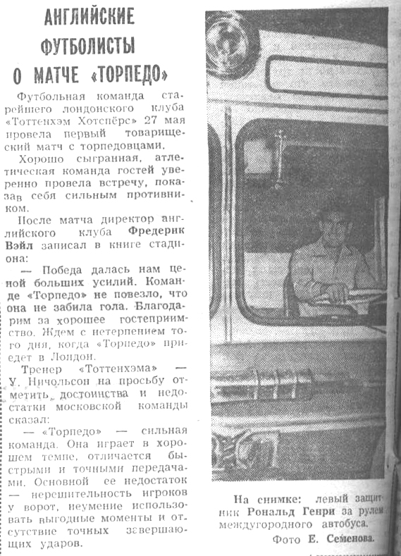 моск.автозав_02.06.59_Рональд_Генри_за_рулём_01.jpg моск.автозав_02.06.59_Рональд_Генри_за_рулём_01.jpg