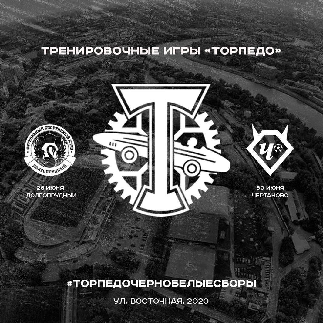 Торпедо Москва Официальный Сайт Магазин